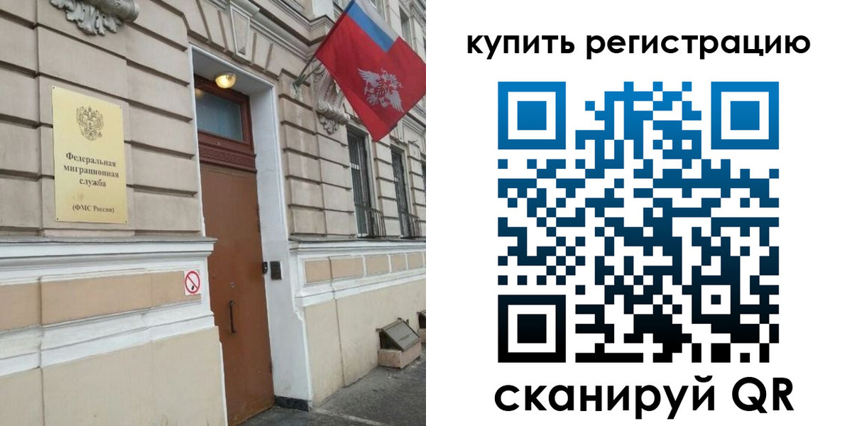временная регистрация в квартире в Ленинске