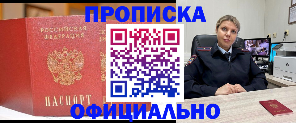 временная регистрация гарантия в Ленинске