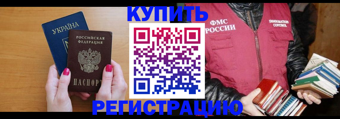 временная регистрация собственник в Ленинске
