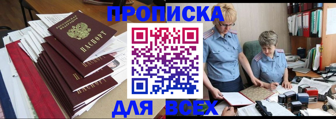 временная регистрация 2025 в Ленинске