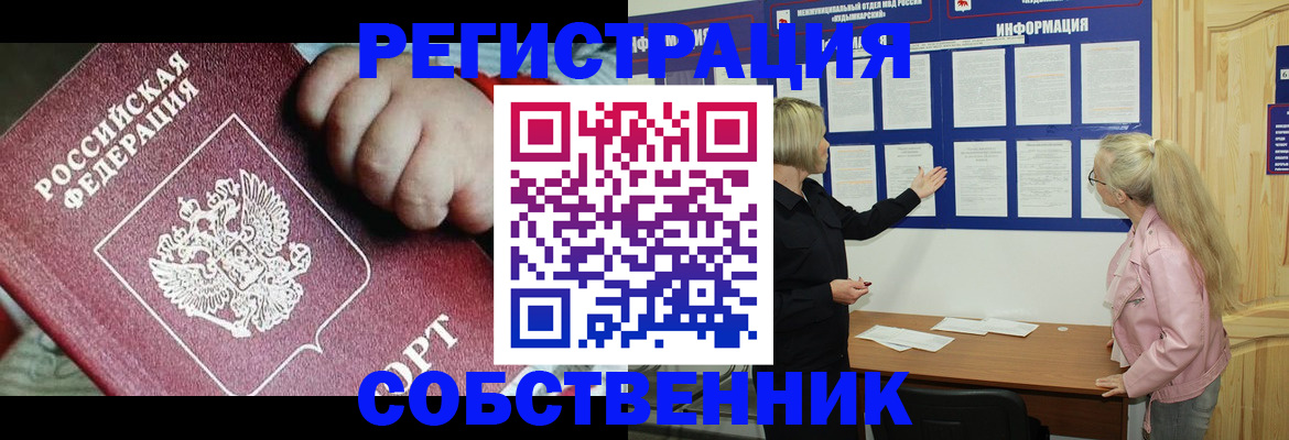 регистрация для школы в Ленинске