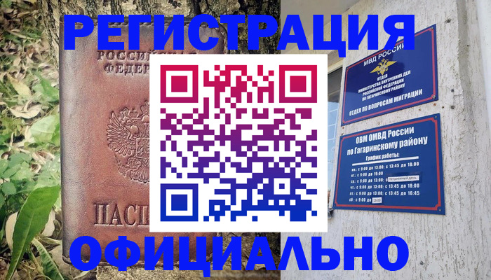 регистрация для дет. сада в Ленинске