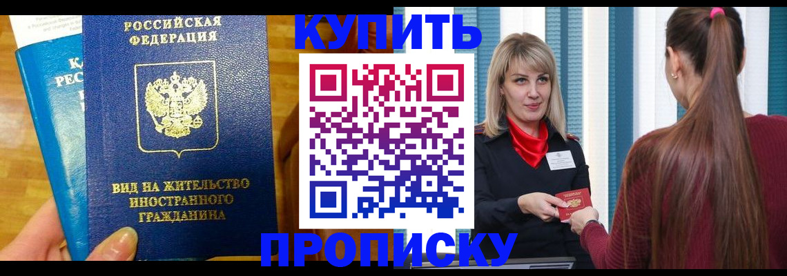 временная регистрация адрес в Ленинске