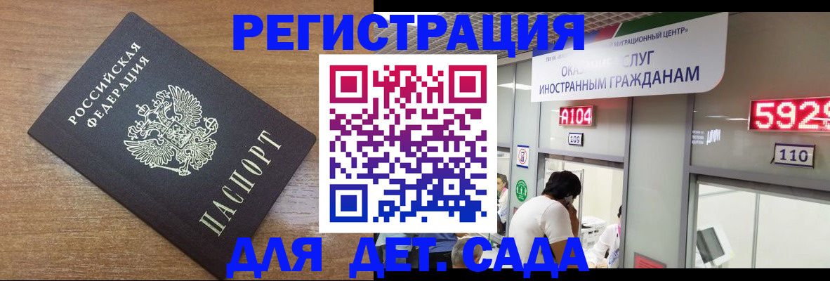 прописка от собственника в Ленинске